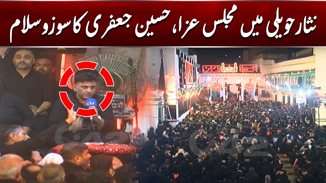 Nisar Haveli Soz O Salam | Hussain Jaffery | 10th Muharram 2025 | City 42