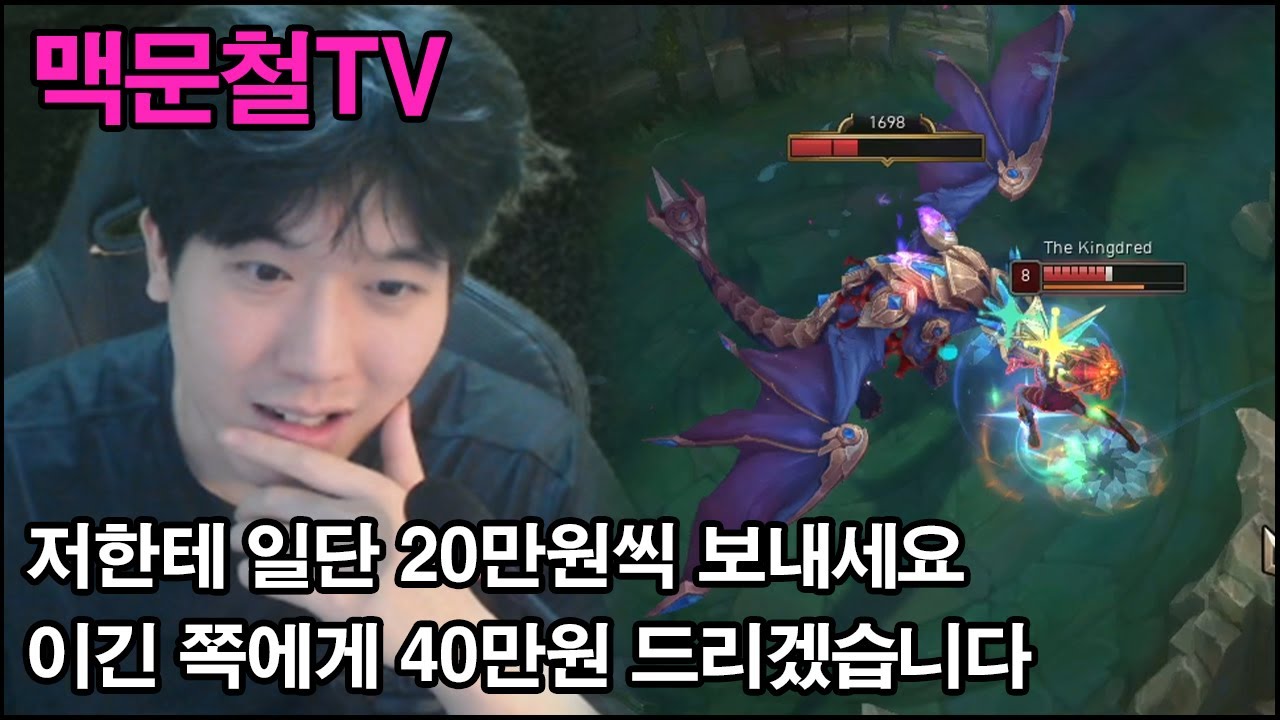 맥문철TV 18회. 