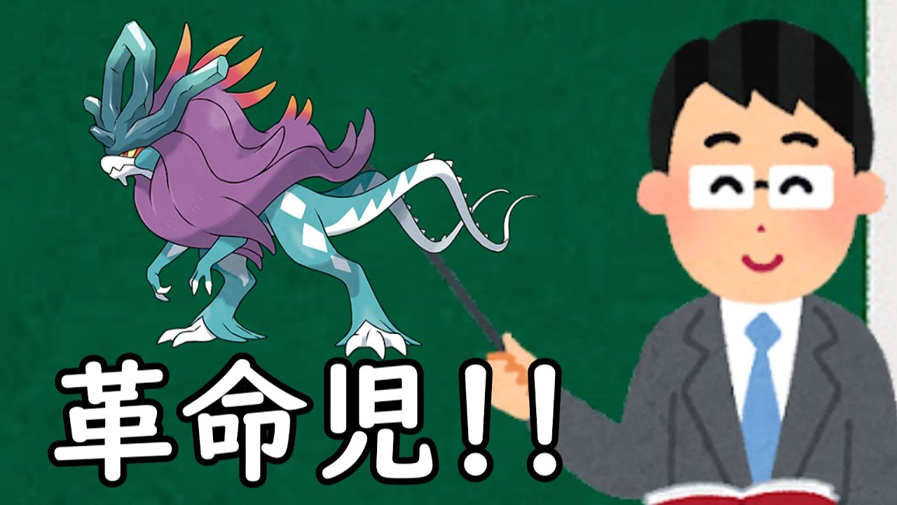 ウネルミナモというポケモン
