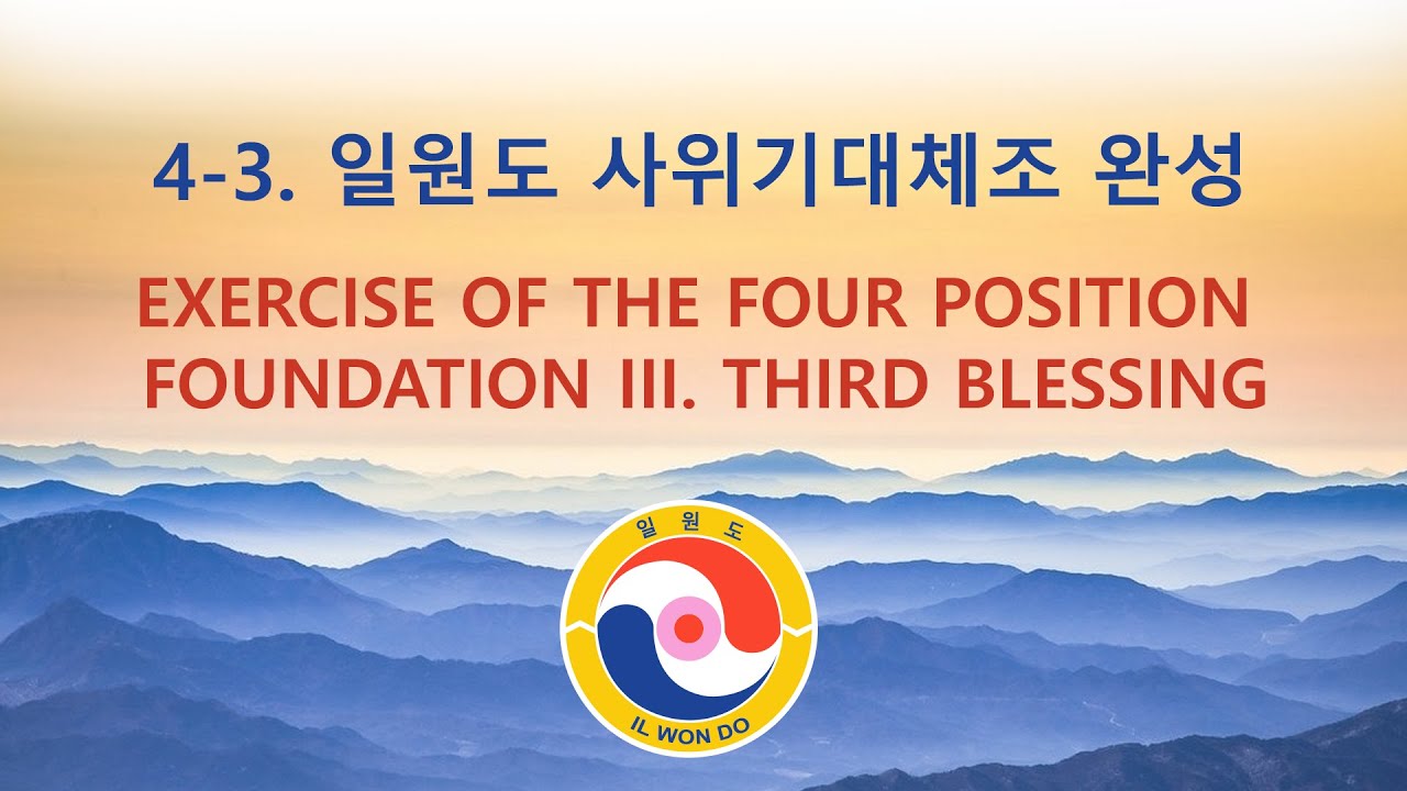 4-3. IL WON DO Exercise of the Four Position Foundation  III. THIRD BLESSING.