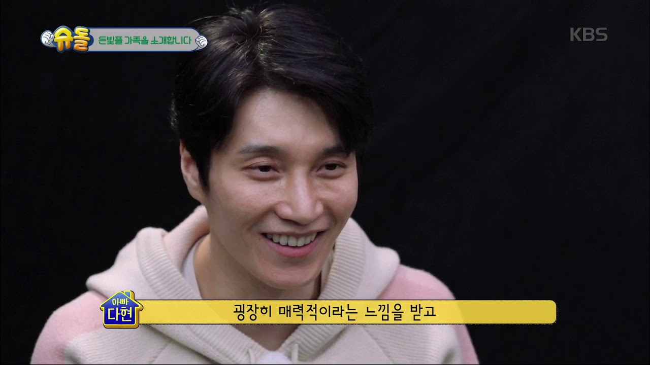 아침부터 깨 볶는 ‘든빛플’ 삼 남매네~♡.[슈퍼맨이 돌아왔다/ The return of Superman]20190519
