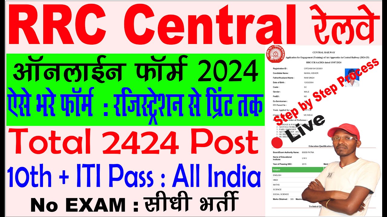 Central Railway Apprentice 2024 Form Kaise Bhare ✅ Railway RRC CR Apprentices Online Form 2024 Apply