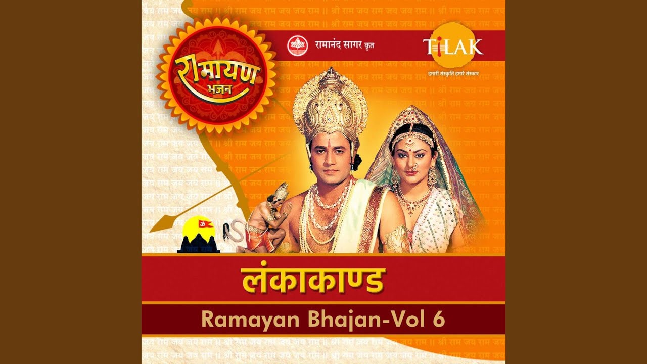 Angad Beech Sabha Mein Tharo Bole Ram Ji Ki Jai