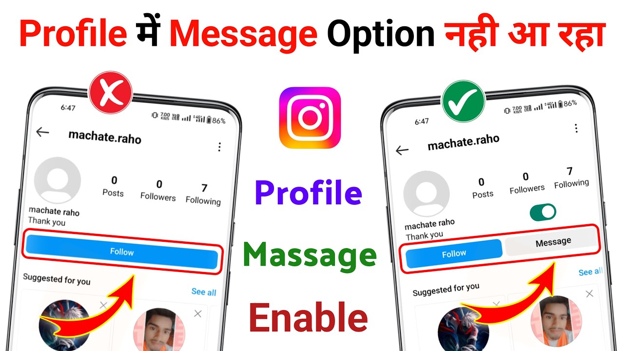 Insta profile message option not showing || Instagram id me message option nhi aa raha hai