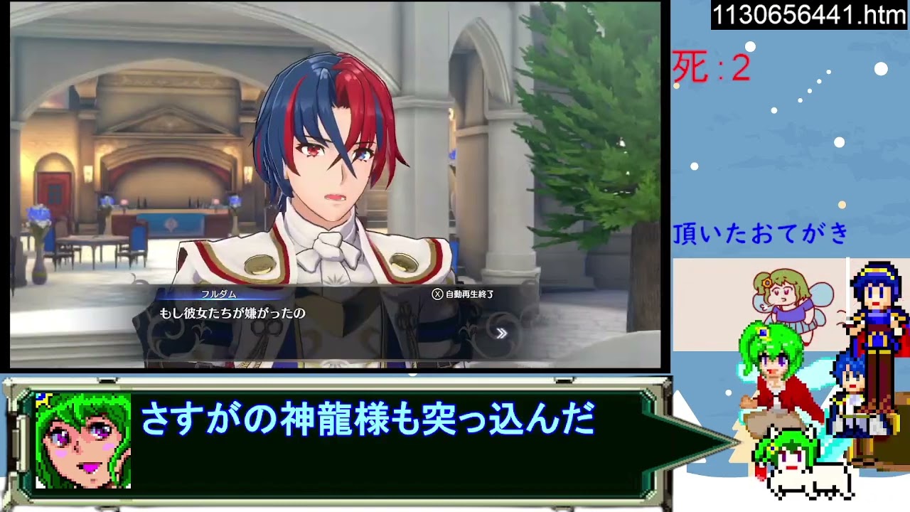ダイジェスト：ファイアーエムブレムエンゲージ 2周目ルナ配信 Part3