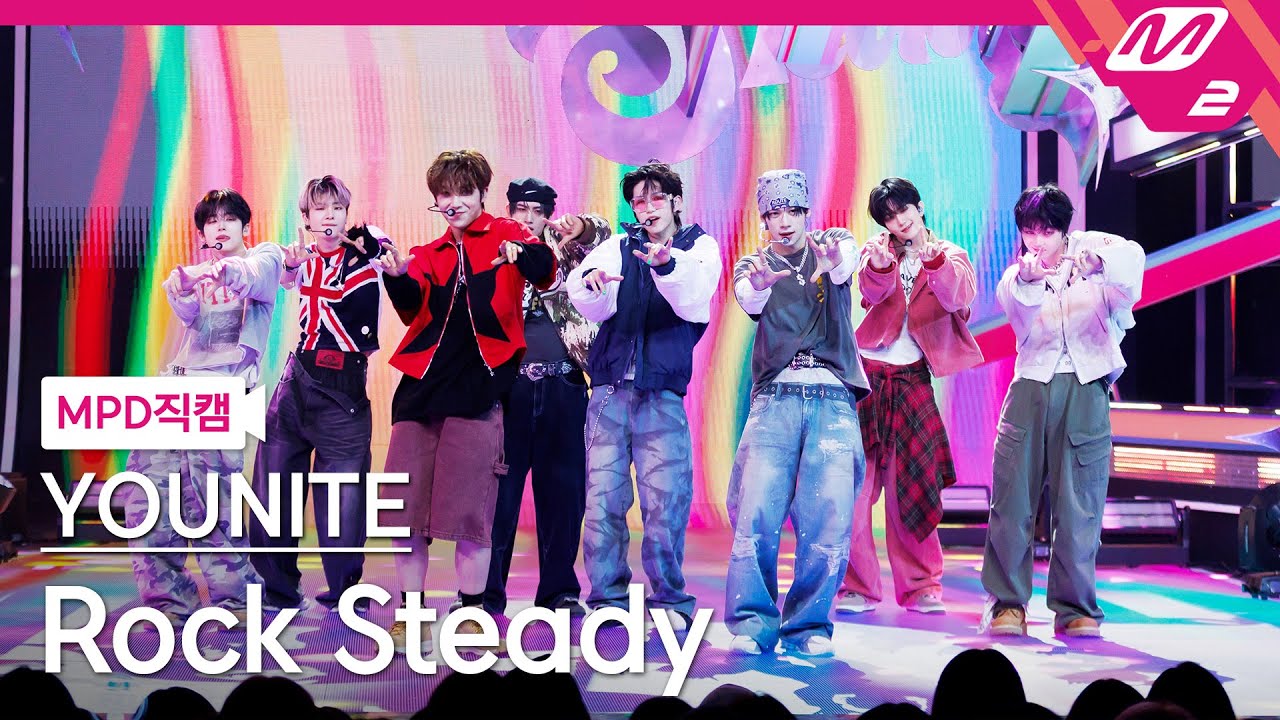 [MPD직캠] 유나이트 직캠 8K 'Rock Steady' (YOUNITE FanCam) | @MCOUNTDOWN_2025.4.24