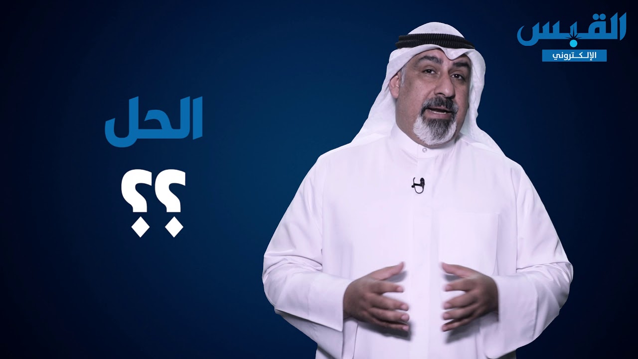 إنفوغرافيك القبس:  هل تعلمون كم هو العدد الحقيقي لسكان الكويت؟