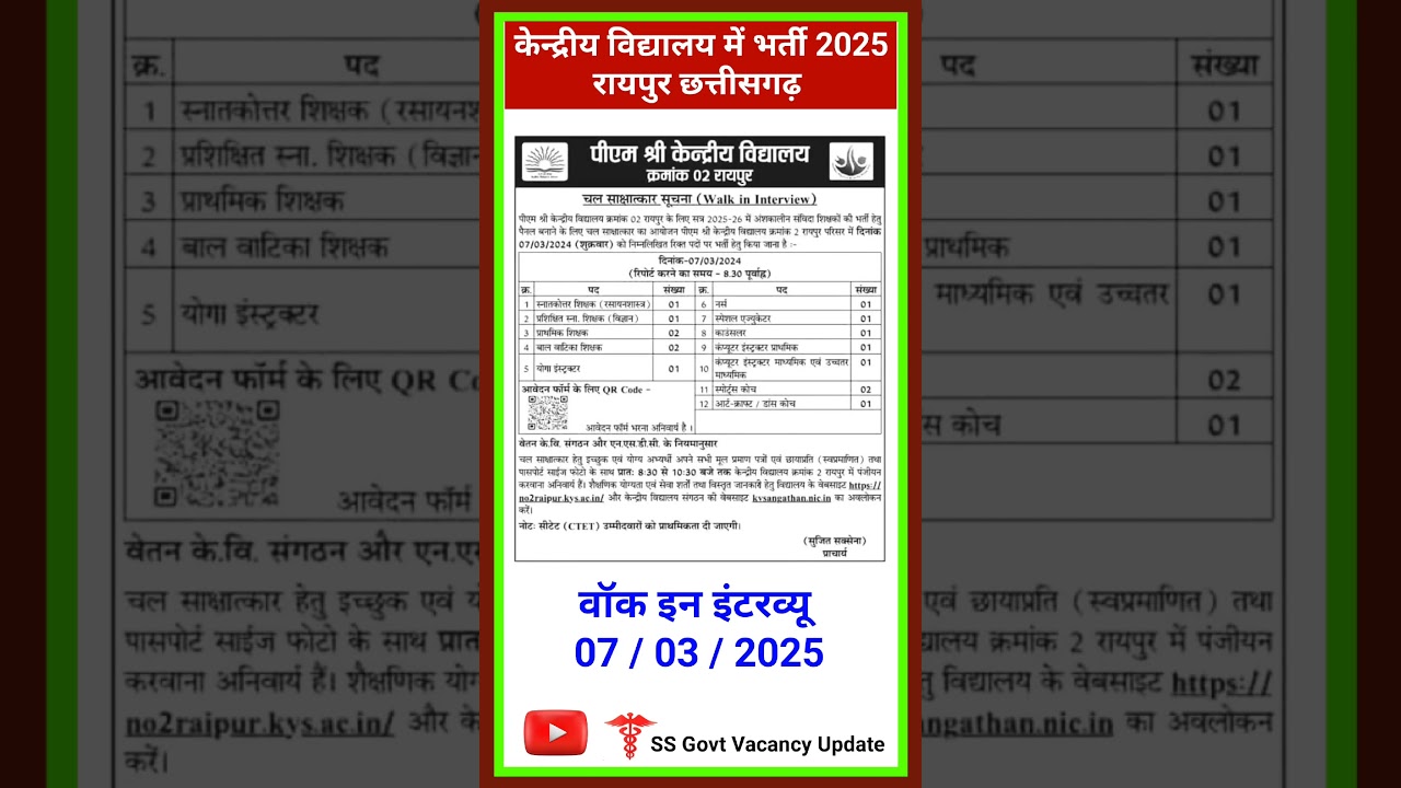 KV Raipur teacher recruitment 2025 #kvvacancy #kvteacherrecruitment #cgjobs #governmentjobs #govtjob