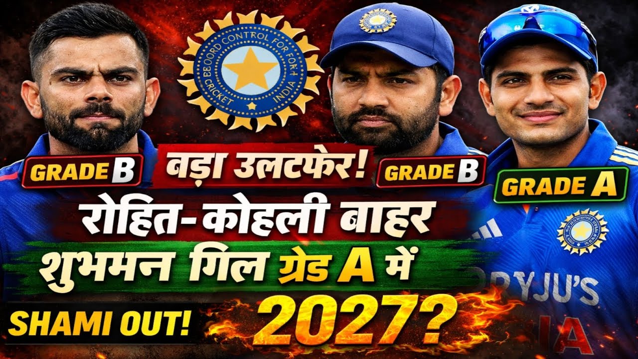Rohit-Virat DEMOTION 😱 | Gill Grade-A 🔥 | Shami OUT | BCCI Annual Contract 2025-26 Big Shock