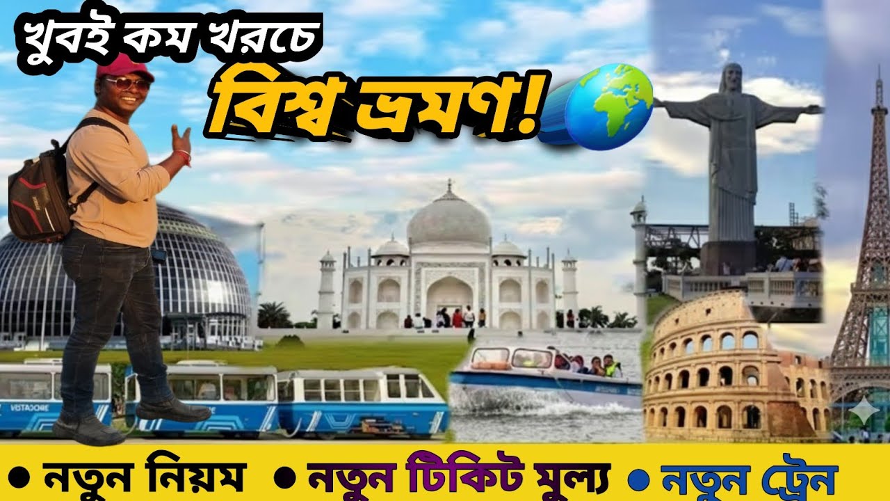 পাসপোর্ট ছাড়াই বিশ্ব ভ্রমণ || Eco Park Kolkata || RIDE ADDICT