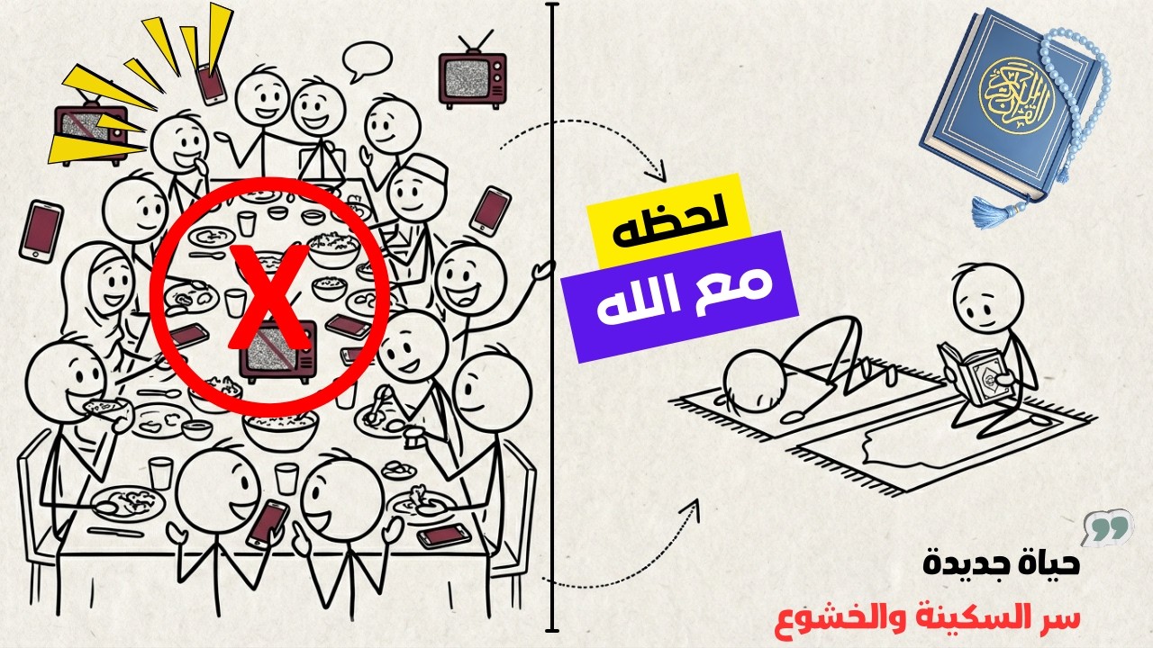 كيف تتواصل مع الله وسط دوشة الحياة | الخلوة في زمن الزحام