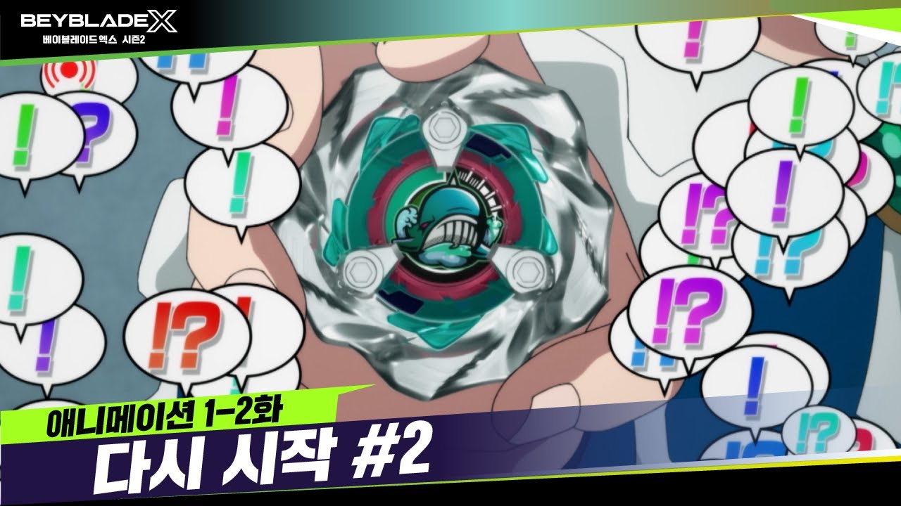 [1-2화] 임메이의 새 베이, 웨일 웨이브! 