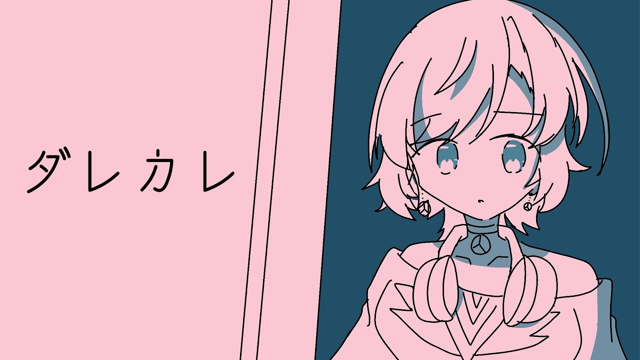 【ダレカレ】少女の人生を一緒にみにいこう【#輪堂千速 / #hololivedev_is  #FLOWGLOW 】