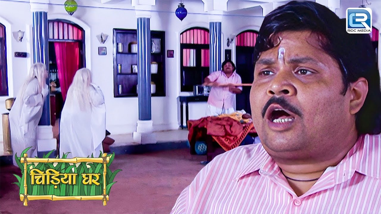 जब Ghotak और Gomukh बने भूत तो गधाप्रसाद ने निकाल दी झाड़ू | Chidiya Ghar | चिड़ियाघर | Episode 282