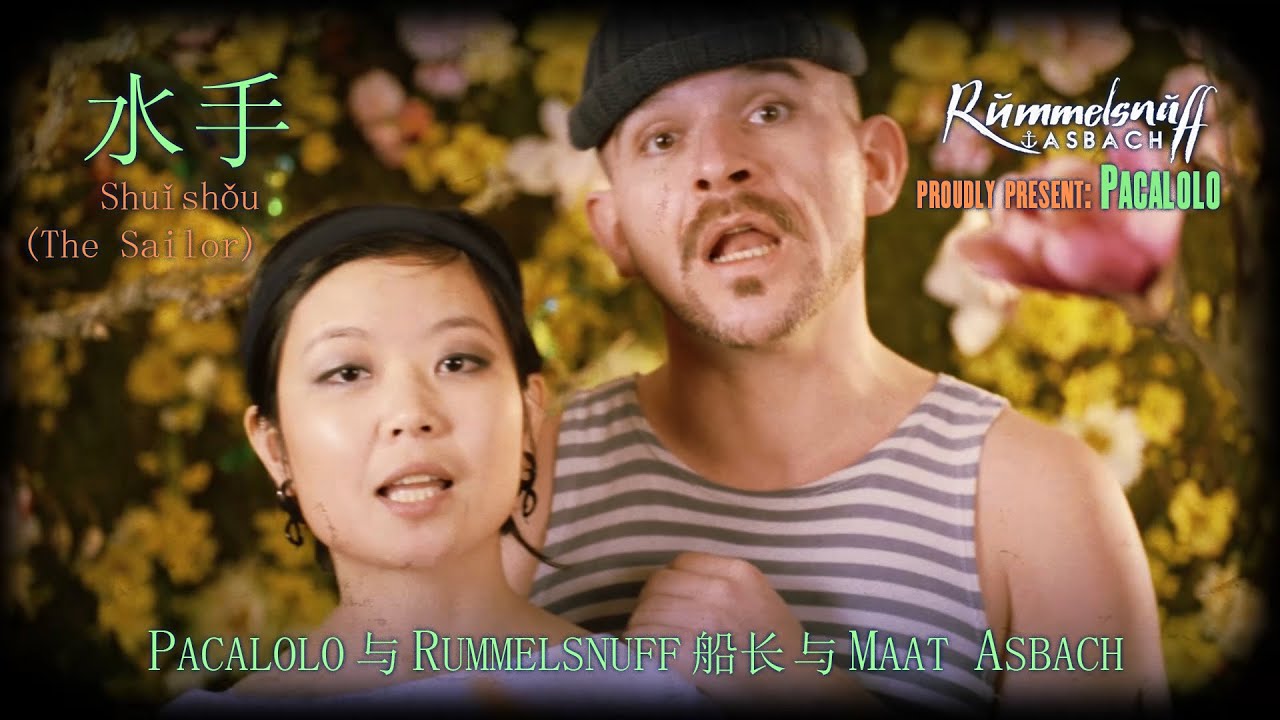 Asbach und Rummelsnuff mit Mar Pacalolo (VR China) -水手 (