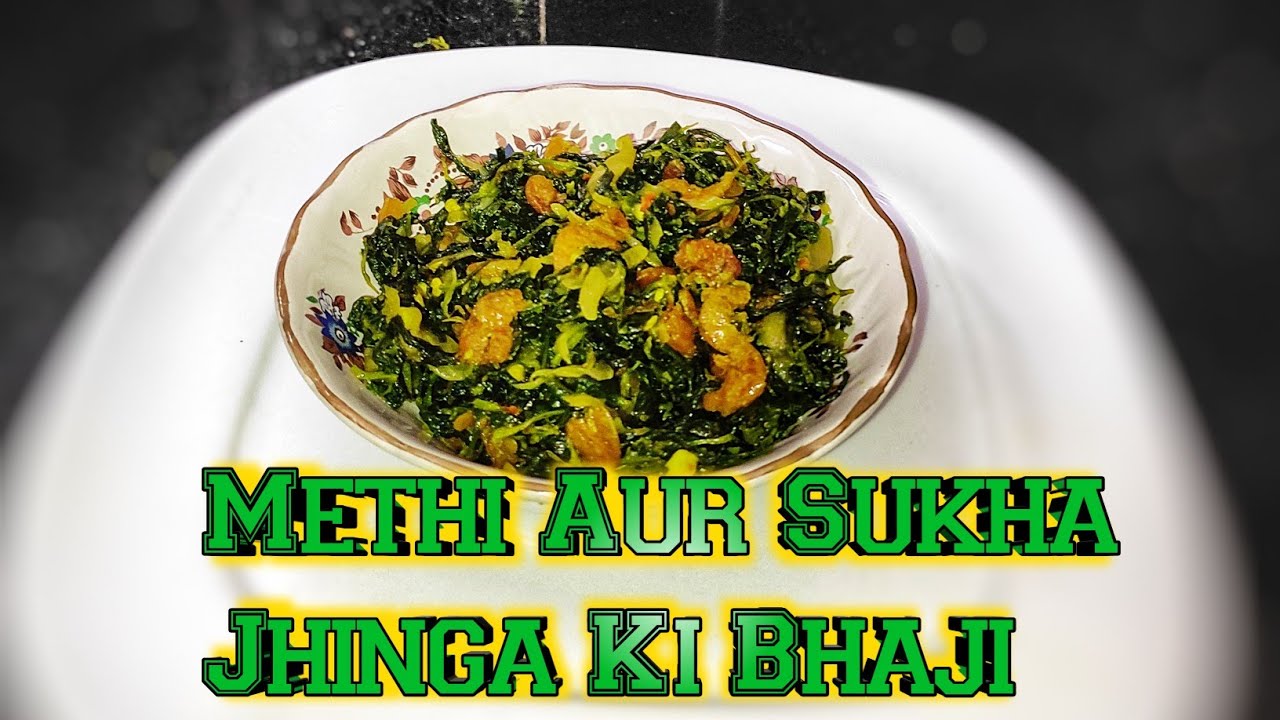 Methi Aur Sukha Jhinga Ki bhaji|Easy&tasty way to make at home|howtomake MethiAurSukha JhingaKibhaji