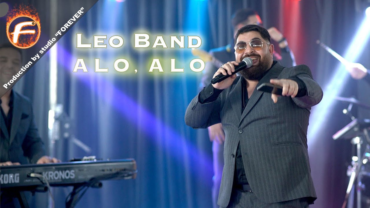 Leo Band - ALO, ALO