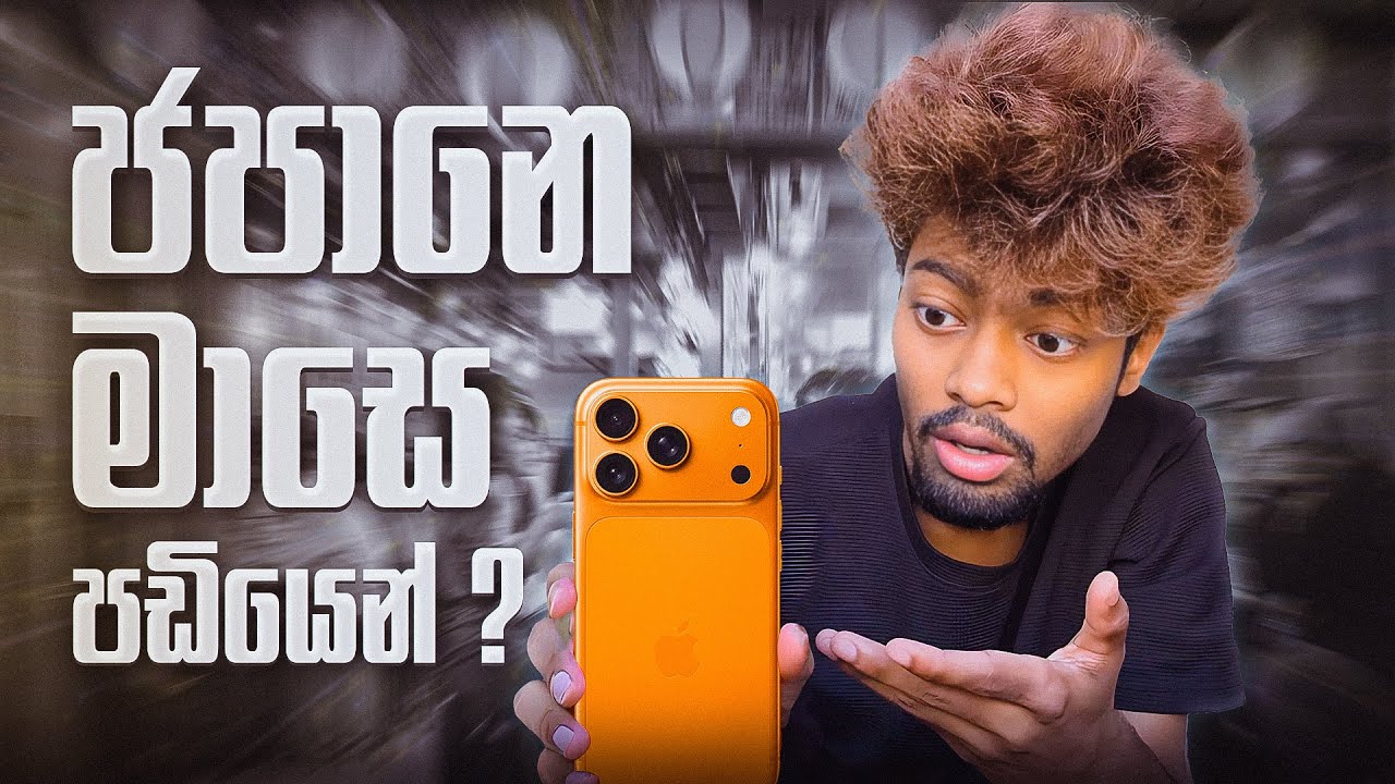 ජපානෙ iPhone වල මිල කොහොමද ? | JAPAN VLOG 036