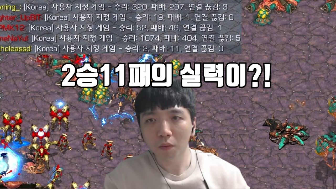 상대는 19승1패인데 우리팀은 2승11패! 근데 오버패인데 엄청 잘하는데요?