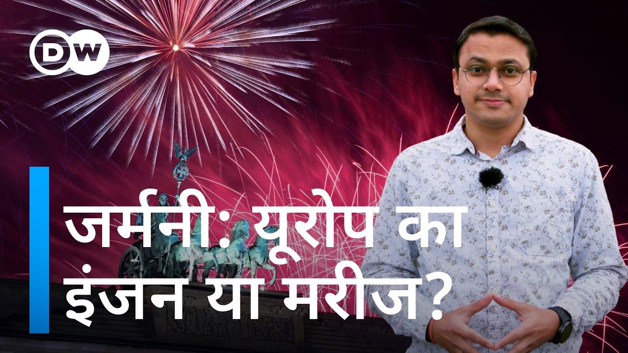 जर्मनी: आबादी 8.5 करोड़, नौकरी करने वाले 4.5 करोड़ [Germany:From Growth Engine to Sickman of Europe]