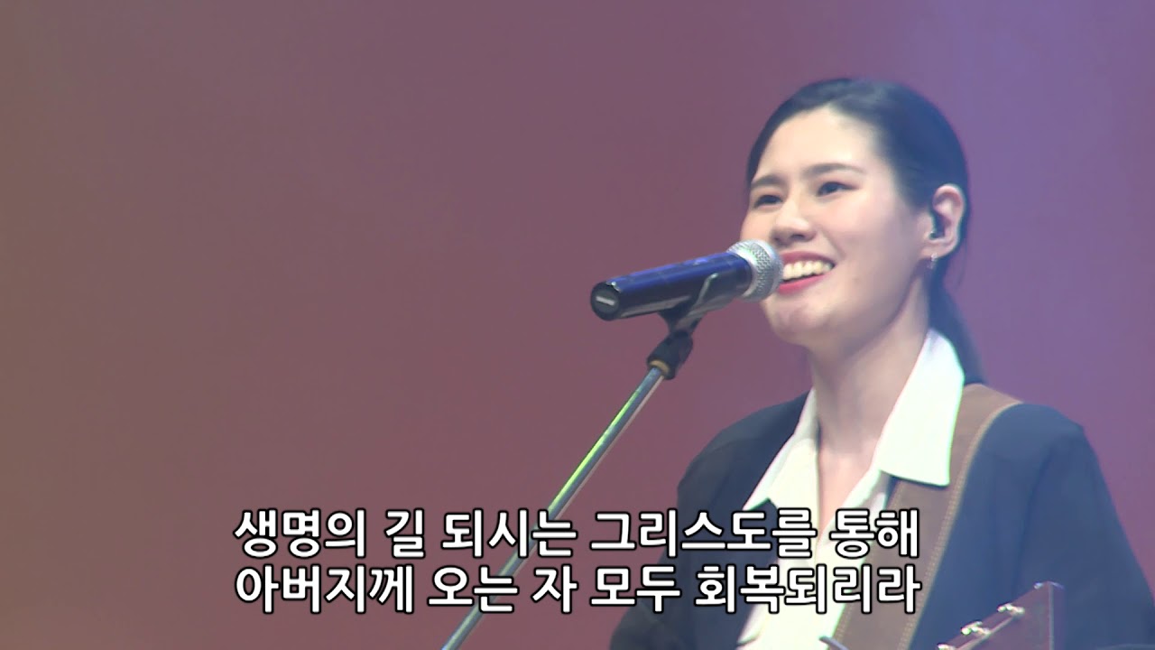 지극히 높으신 주 (King of Kings) - 유승아 전도사 [20.03.06]