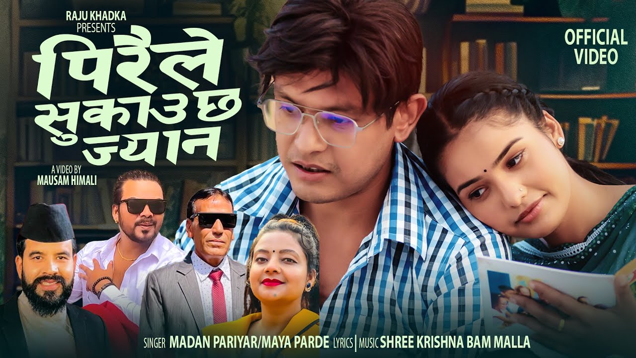 Piraile Sukauchha Jyana - Madan Pariyar | Maya Parde | Sagar Lamsal, Juna, Raju Khadka | New Song