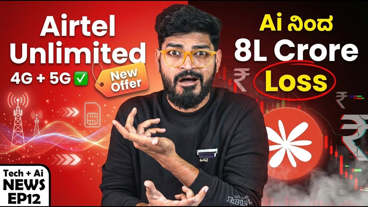 Airtel! Good News 🔥 8 Lakh Crore ಮಟಾಷ್! 📉 | IT Jobs 📉 | WhatsApp ಬ್ಯಾನ್! Tech + Ai News #12