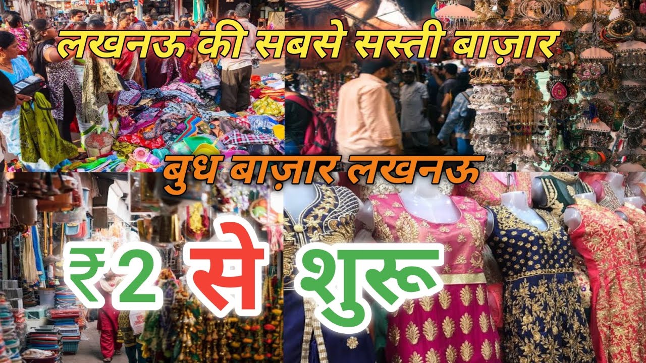 Budh bazar Lucknow | लखनऊ की सबसे सस्ती बुध बाज़ार | Latest Summer Collection #youtube #lucknow#vlog