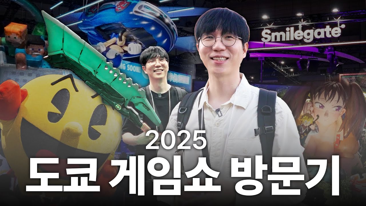 🎮도쿄 게임쇼에 다녀왔습니다🎮 | 쥬팬더