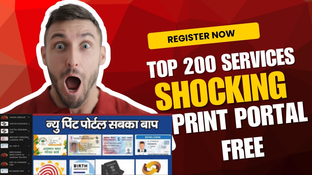 print portal fully workimg free joining latest 2025