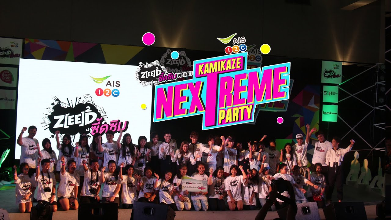 FAN MEETING KAMIKAZE NEXTREME PARTY - แฟนมิตติ้ง กามิกาเซ่ เนก