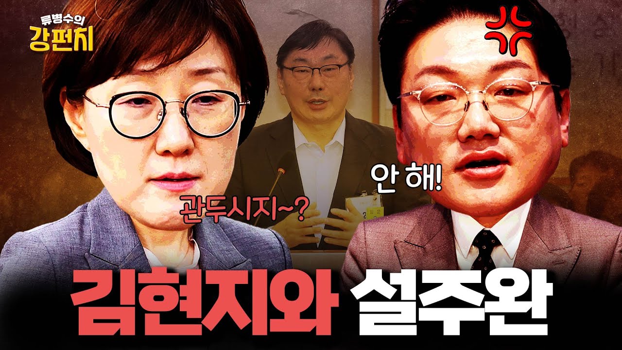 [🥊류병수의 강펀치] 류병수 