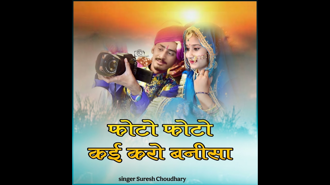 Photo Photo Kai Karo Banisa