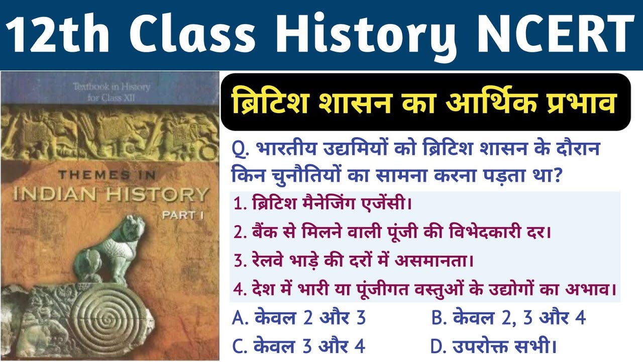 UPPSC PCS Test Series 2026 | Test-56 | History | #pcs #upsi2025 #rrb #ro_aro