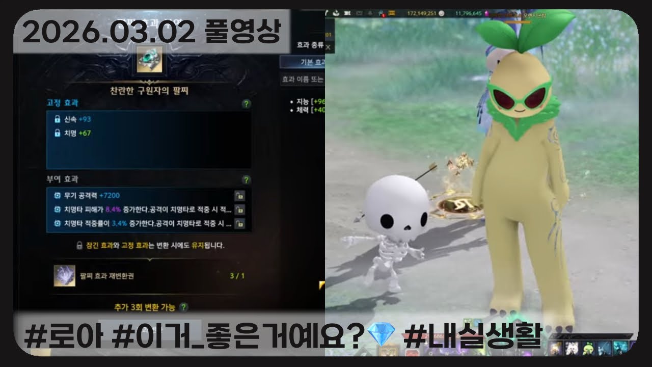 로아) 내실천재 나야 나👽💥