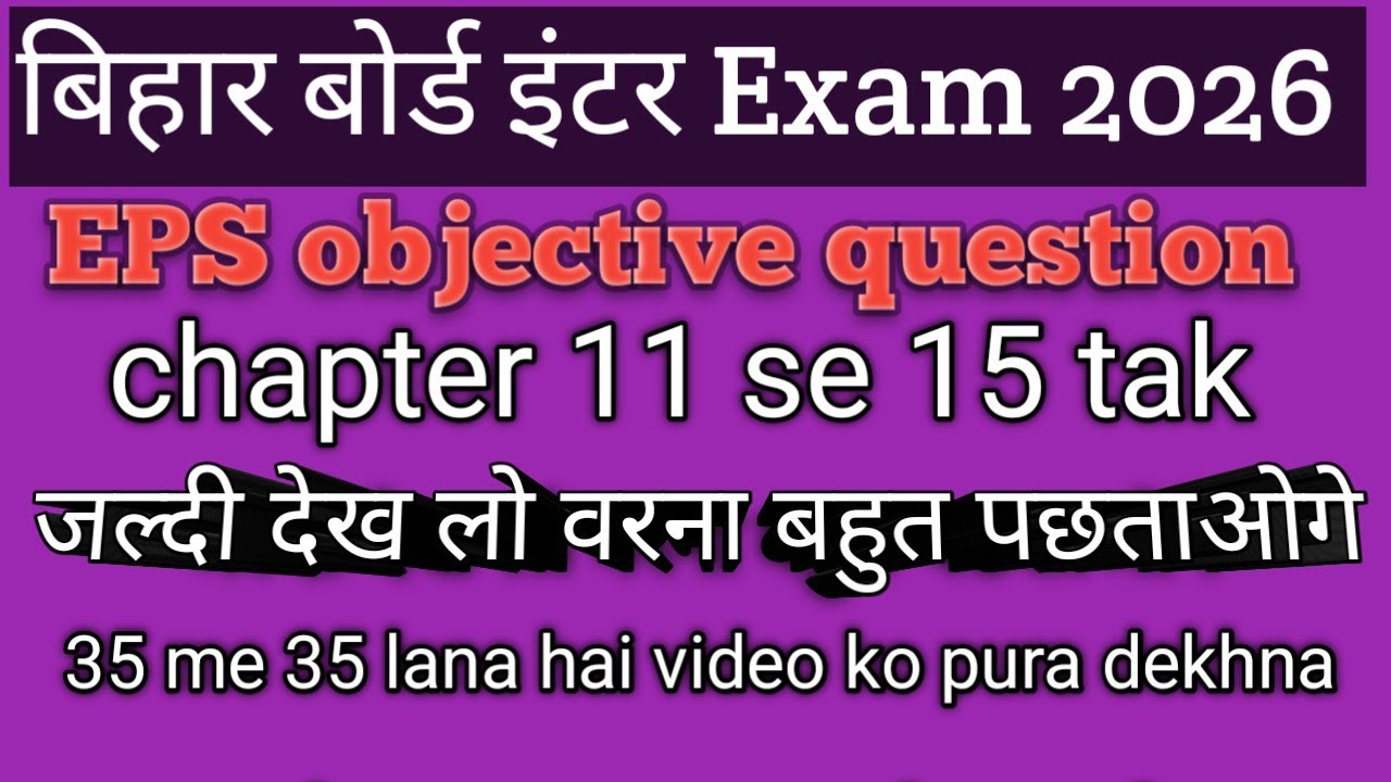 EPS objective question vvvi chapter by chapter  
