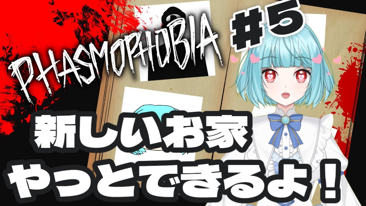 【#Phasmophobia】ご臨終ドライブ今日はご機嫌！深夜の幽霊調査しながら雑談【こびうりこ/新人VTuber】