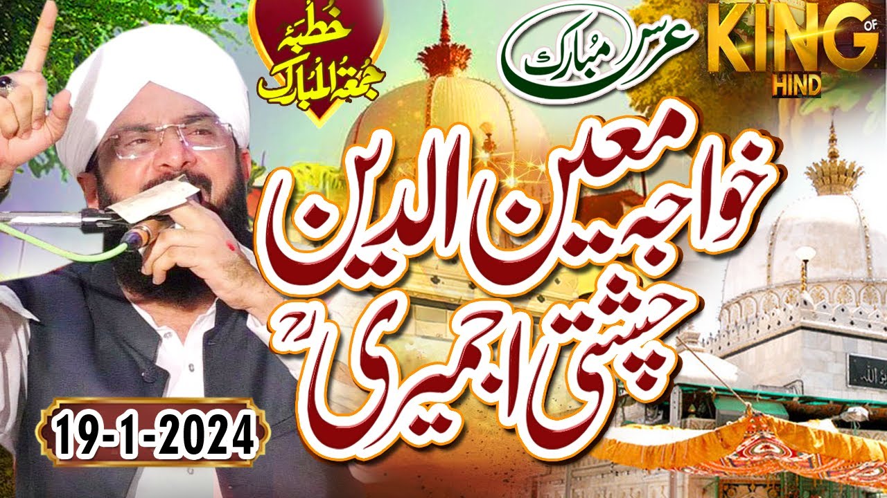 Khawaja Moinuddin Chishti Ajmeri - New Bayan 2024 By Hafiz Imran Aasi Official