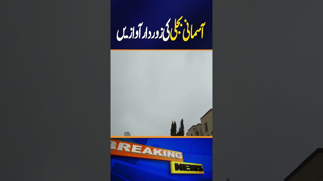 Karachi Rain Update | Loud Lightning & Thunder in Malir | Scary Weather Scenes