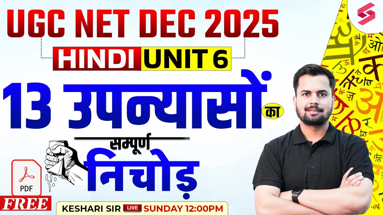 UGC NET Hindi Unit 6 Marathon Class | Hindi Upanyas UGC NET | UGC NET Hindi Literature By Keshari