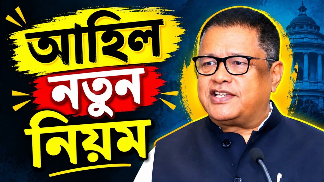 New Rules for Scholarship- NIJUT MOINA/ NIJUT BABU/ JIBON PRERONA ASONI etc.