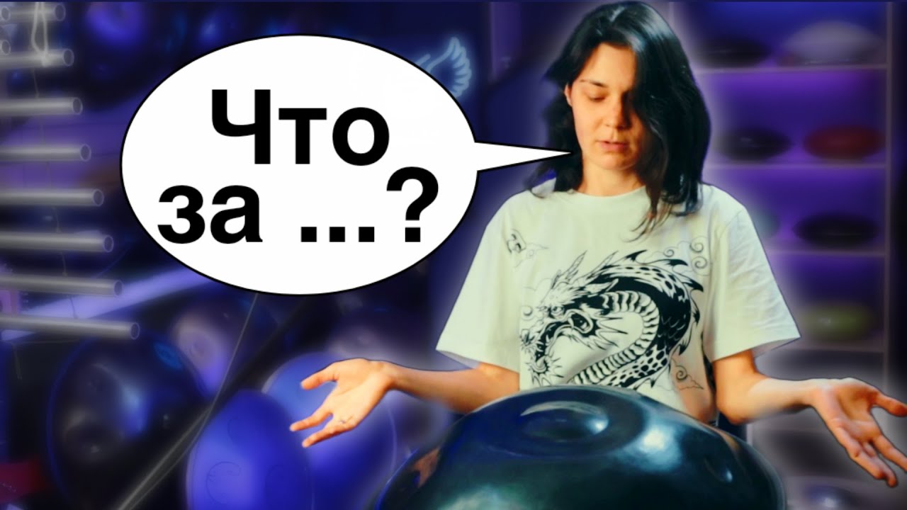 Реальный звук ХАНГа | Звучание ХАНГа без эффектов #ханг #hang #handpan