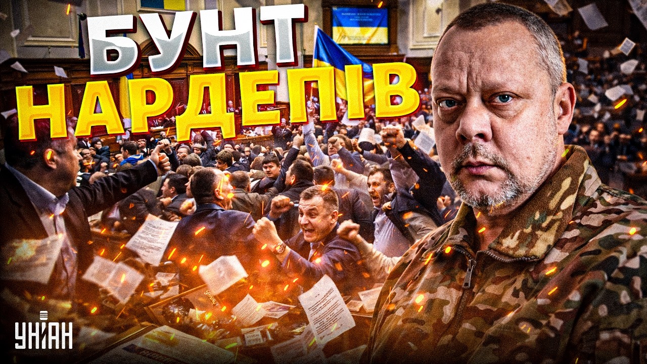 ПОВСТАННЯ нардепів! У Верховній Раді готують заколот: перші подробиці