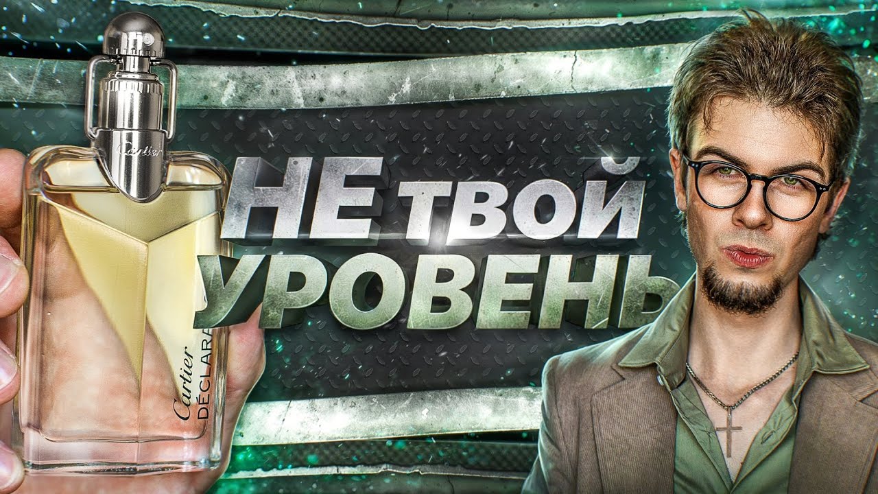 CARTIER DECLARATION: выбор авторитетов