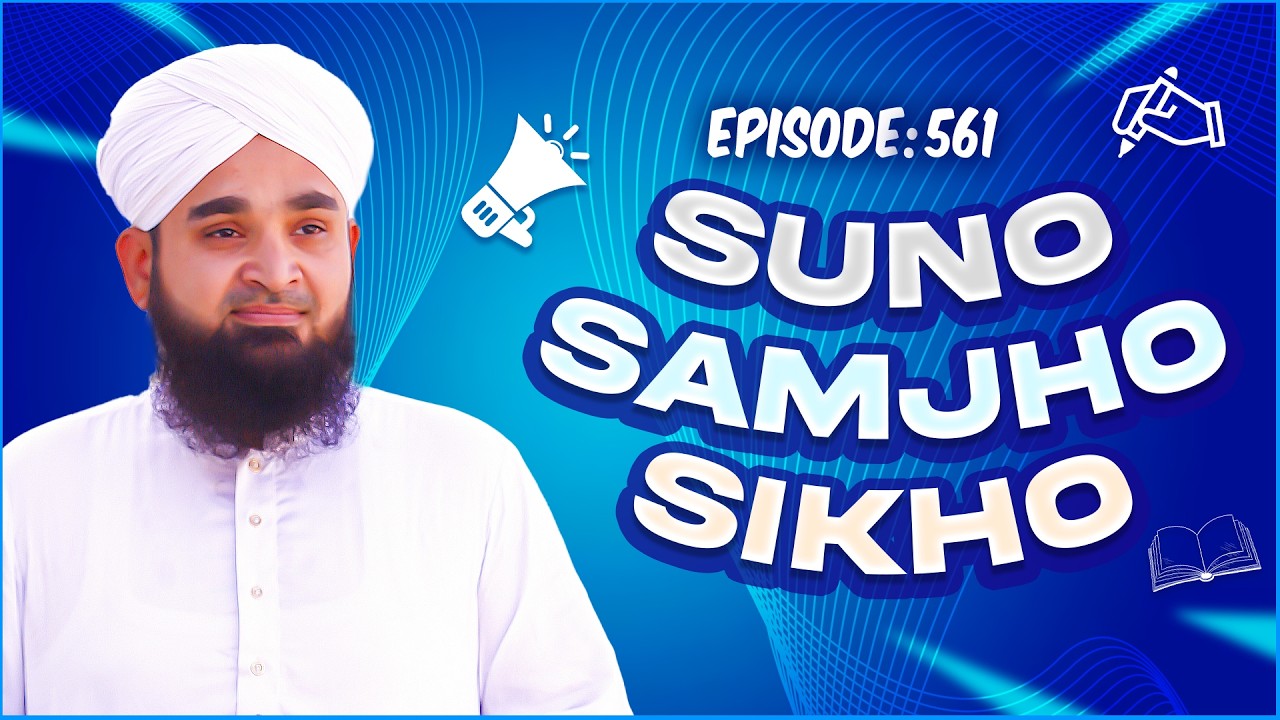 Suno Samjho Seekho Episode 561 | New Kids Show | Kids Madani Channel