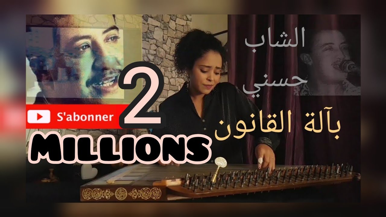 طال غيابك ، لا تبكيش، ماضنيت نتفارقو🎼 لملك الاحساس/صنف الراي,الشاب حسني، Cover   بالقانون 🇲🇦🇩🇿