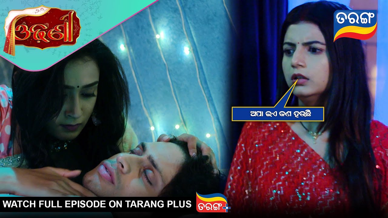 ଅପା ଇଏ କଣ ହଉଛି | Odhani | Ep - 143 | Mega Serial | 11th Aug 2025 | Best Scene | Tarang Tv