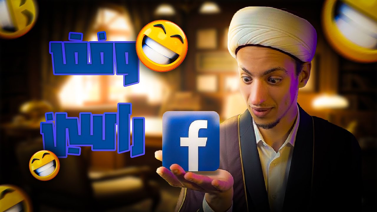 شرح Facebook Dating: كيف تظهر ميزة المواعدة في حسابك؟