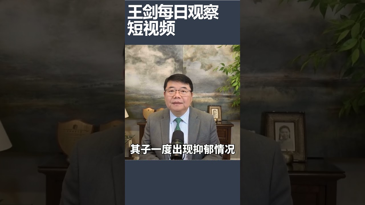 维权律师余文生出狱/王剑每日观察 #shortsvideo #shortsfeed #shortsviral