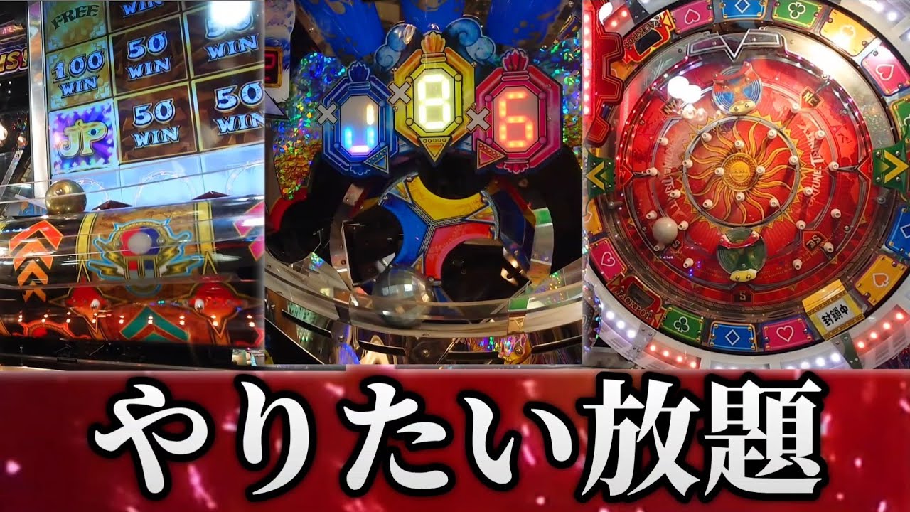 【FT5】人の少ない時間帯のアイアン穴塞ぎが無敵すぎる【メダルゲーム】